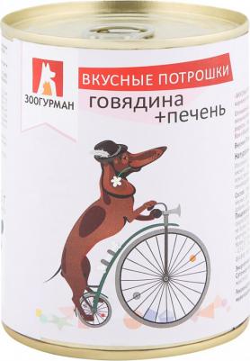 Консервы Вкусные Потрошки Говядина и печень для взрослых собак 350г – фото 4