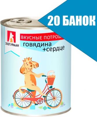 Консервы Вкусные Потрошки Говядина и сердце для взрослых собак 350г – фото 10