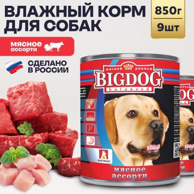 Корм для собак Big Dog Мясное ассорти конс – фото 2
