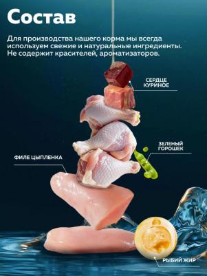 Корм для собак Цыплёнок с горошком и шпинатом ж/б 350г – фото 9