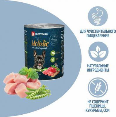 Корм для собак Цыплёнок с горошком и шпинатом ж/б 350г