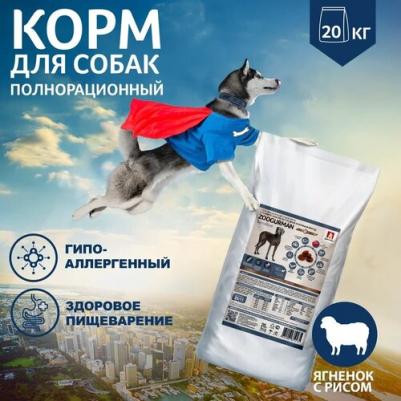 Корм для собак для средних и крупных пород 2,2кг