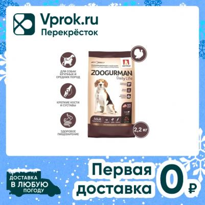Корм для собак для средних и крупных пород, индейка 2,2кг – фото 7