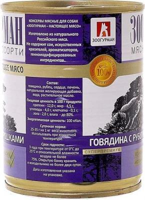 Корм для собак Мясное ассорти говядина, потрошки конс. 750г – фото 1