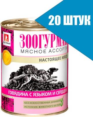 Корм для собак Мясное ассорти говядина, сердце конс. 350г – фото 13