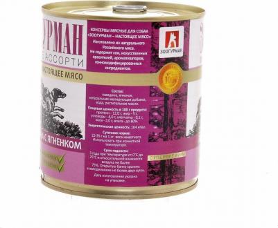 Корм для собак Мясное ассорти говядина, сердце конс. 350г – фото 14