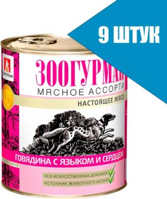 Корм для собак Мясное ассорти говядина, сердце конс. 750г – фото 9
