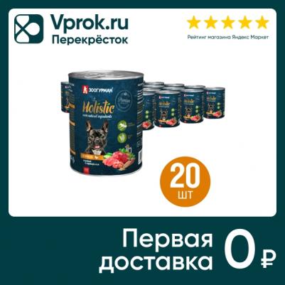 Корм для собак Утка, индейка, картофель ж/б 350г – фото 2