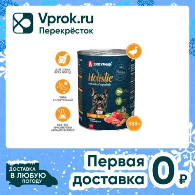 Корм для собак Утка, индейка, картофель ж/б 350г – фото 5