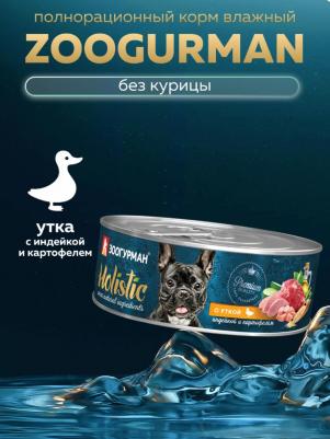 Корм для собак Утка, индейка, картофель ж/б 350г – фото 6