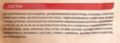 Сухой корм Active Life Индейка для взрослых собак средних и крупных пород 12кг – фото 5