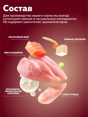 Сухой корм Active Life Индейка для взрослых собак средних и крупных пород 20кг – фото 14