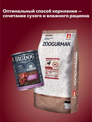 Сухой корм Active Life Индейка для взрослых собак средних и крупных пород 20кг – фото 15