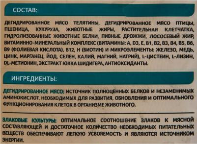 Сухой корм для щенков, беременных и кормящих собак "Zoogurman|Puppy&Mother", телятина, 3кг – фото 7