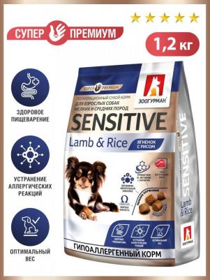 Сухой корм для собак Sensitive, ягненок и рис, 1,2кг – фото 6