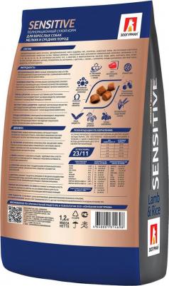 Сухой корм для собак Sensitive, ягненок и рис, 1,2кг – фото 11