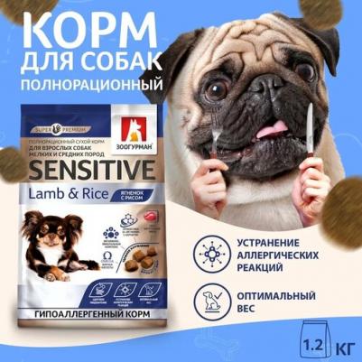 Сухой корм Sensitive Medium Ягненок с рисом гипоаллергенный для взрослых собак малых и средних пород 10кг