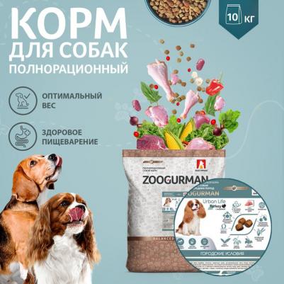 Сухой корм Urban Life Индейка для взрослых собак малых и средних пород 10кг – фото 4