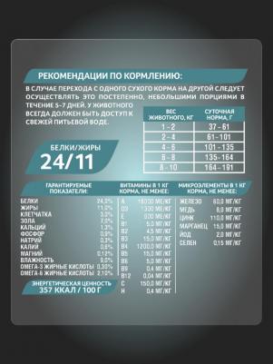 Сухой корм Urban Life Индейка для взрослых собак малых и средних пород 10кг – фото 10