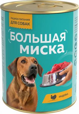 Влажный корм для собак Большая Миска Индейка, 970 г – фото 3
