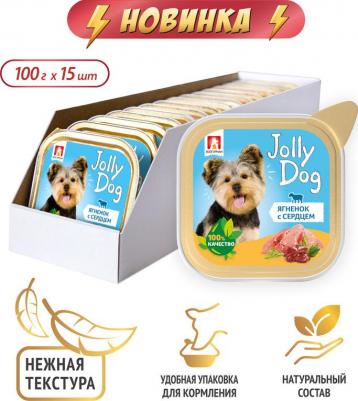 Влажный корм для собак Jolly Dog, ягненок с сердцем, 15 шт по 100г – фото 2