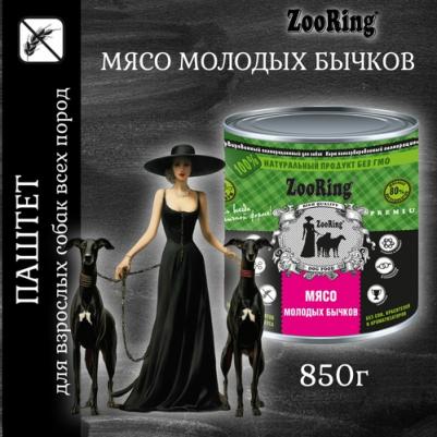 Консервы для собак Мясо молодых бычков, 850г – фото 1