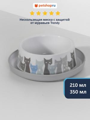 Нескользящая миска для животных с защитой от муравьев Trendy Райский Сад, 350 мл