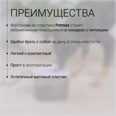 Фонтанчик для воды, 10х10х10, лавандовый – фото 5