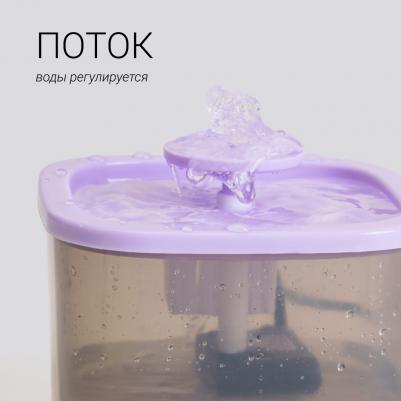 Фонтанчик для воды, 10х10х10, лавандовый – фото 6