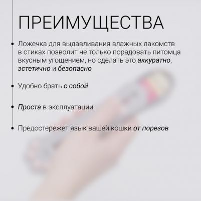 Ложечка для лакомств, серая – фото 6