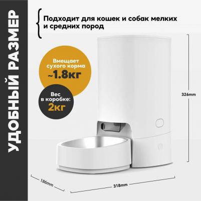 Автоматическая кормушка для кошек и собак, 3,5л, с миской из нержавеющей стали – фото 3