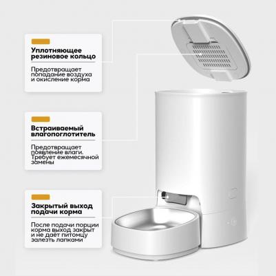 Автоматическая кормушка для кошек и собак, 3,5л, с миской из нержавеющей стали – фото 6