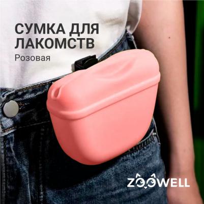 Силиконовая сумочка для лакомства, для сухого корма собак с магнитным замком, для тренировки, дрессировки и прогулок – фото 11