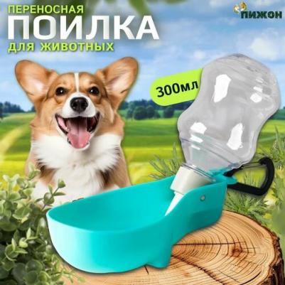 Поилка прогулочная фигурная, 300 мл, с мягким носиком, бирюзовая
