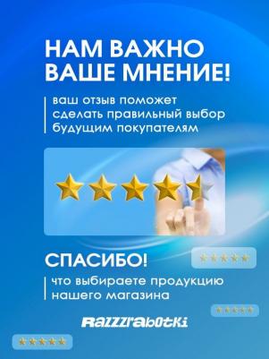 Коврик под миску "Моя еда!" 35х28 см – фото 2