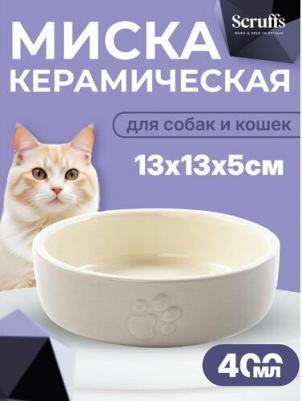 Миска керамическая для мелких пород собак и кошек "Icon Food", кремовая, 13х13х5см, 400мл – фото 4
