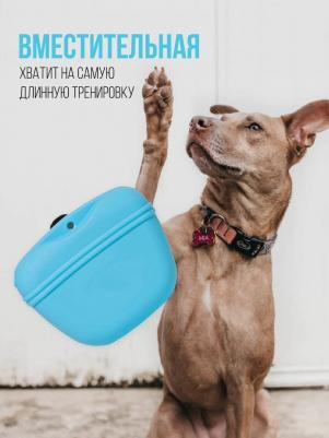 Сумочка для лакомств силиконовая Petsy с магнитным замком Light Blue pet0017 – фото 2