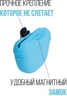 Сумочка для лакомств силиконовая Petsy с магнитным замком Light Blue pet0017 – фото 12