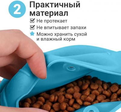 Сумочка для лакомств силиконовая Petsy с магнитным замком Light Blue pet0017 – фото 13
