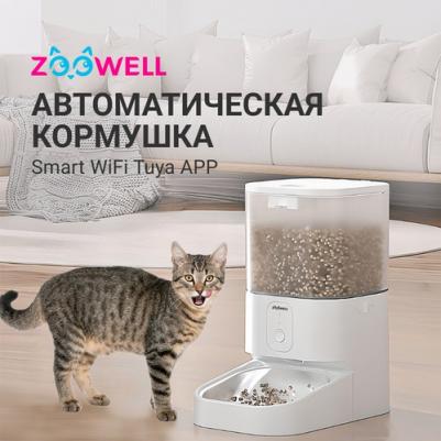 Кормушка для животных Smart