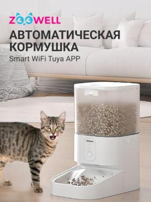 Кормушка для животных Smart – фото 1