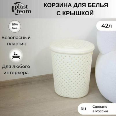 Корзина для белья Рогожка дымчатая, 42 л – фото 1