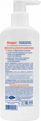 Гель детский для купания с головы до пяток Atopic/Атопик 250мл – фото 5