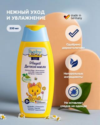Масло для ухода и массажа, с ромашкой и подсолнечником 250 мл – фото 5