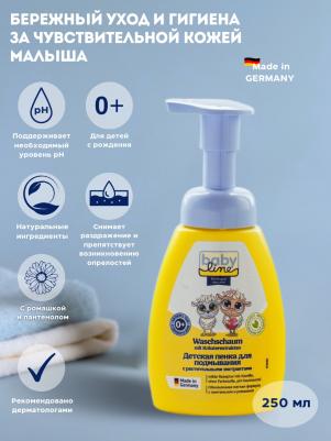 Пенка для подмывания малыша с растительными экстрактами с дозатором 250мл – фото 4