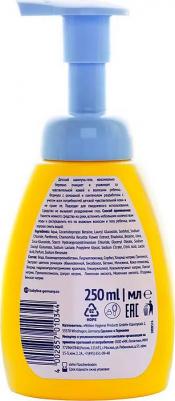 Средство для купания 2 в 1, шампунь, гель 250 мл, арт, 3002421 – фото 6