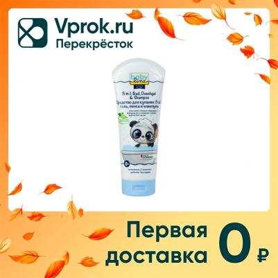Средство для купания 3 в 1, шампунь, гель, пенка без отдушки и красителей, без слез, c рождения, 200 мл – фото 1