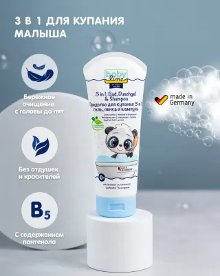 Средство для купания 3 в 1, шампунь, гель, пенка без отдушки и красителей, без слез, c рождения, 200 мл – фото 4