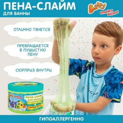 Пена-слайм для ванны детская с сюрпризом "Цитрусовый микс", 300 мл – фото 4