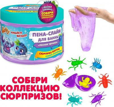 Пена-слайм для ванны детская с сюрпризом Лесная черника, 300 мл. D0153-B – фото 5